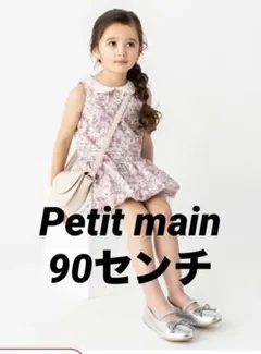 petit main 花柄バルーンワンピース 90センチ