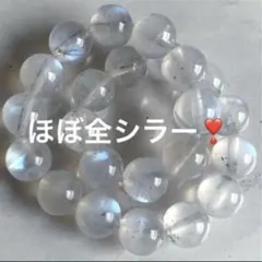 ホワイトラブラドライト ブレスレット ほぼ全シラー❣️
