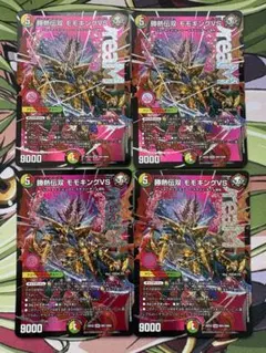 勝熱伝双モモキングVS 4枚 - メルカリ