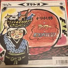 レア！かりゆし アンマー 808 レコードセット - メルカリ