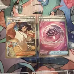 ポケモンカード からておうの稽古　 ワンダーパッチ sr ムニキスゼロ