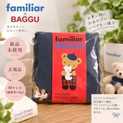 【正規品新品】familiar × BAGGU エコバッグ M