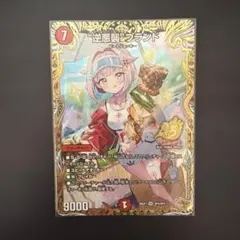 逆悪魔ブランド ギャラクシーブランド 金トレジャー 63777373 - メルカリ
