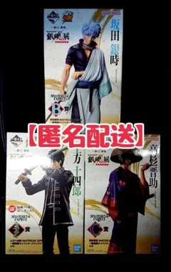 一番くじ 銀魂 B賞 坂田銀時 C賞　高杉晋助　ラストワン賞 土方十四郎