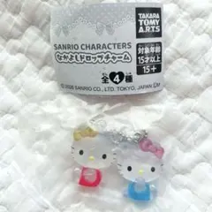 【新品未開封】サンリオ なかよしドロップチャーム キティ&ミミィ ガチャ