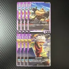 GCG GD03　紫　オルガ　モビルワーカー　セット