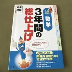 大学への数学 入試数学 基礎演習 2014年3月号 - メルカリ
