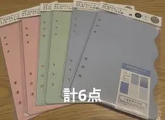 【品薄】A5 カスタムノート リフィル シール台紙 3色 × 2個