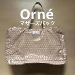 Orné ベージュ 水玉 ボストンバッグ