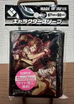 2026年最新】blacklagoon プレイマットの人気アイテム - メルカリ
