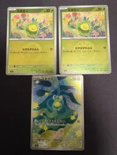 ポケモンカード スボミーAR ミラー セット
