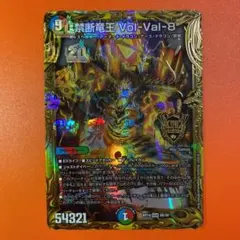 ボルバル8 b vol-val-8 b volval8 b Amazon.co.jp: ボルバル8 禁断竜王 vol -val-8 ボルバルエイト 金