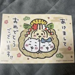ちいかわ お正月 ポストカード ノベルティのサムネイル