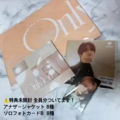 MAZZEL Only You ユニバ盤 全員 セット