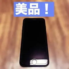 【美品】iPhoneSE 第2世代 128GB ブラック SIMフリー
