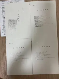 明治大学付属明治中学校 過去問　2025年度　原本