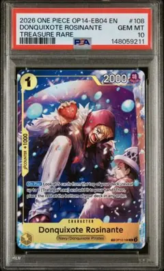 2026年最新】ロシナンテ psa10の人気アイテム - メルカリ