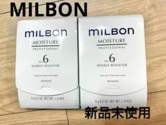 ミルボン リペア ヒート No.5コースヘア トリートメント 未使用 - メルカリ