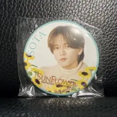 fantastics sunflower ガチャ クリアチャーム 中島颯太 - メルカリ