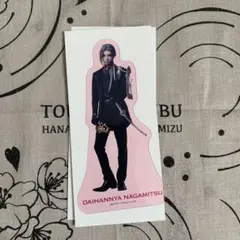 大般若長光 ミュージカル刀剣乱舞 クリアカード