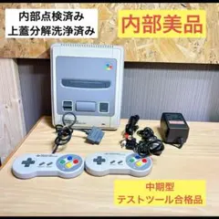 ☆美品 中期型 動作良好品☆届いてすぐ遊べるスーパーファミコン2502081