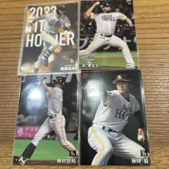 ソフトバンクホークス プロ野球チップスカード4枚セット