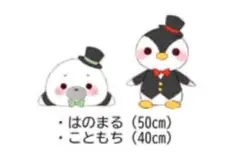 ハコニワリリィ ハコリリ はのまる　こともち　ぬいぐるみ 大 非売品】ハコニワリリィ「はのまる」「こともち」ぬいぐるみ