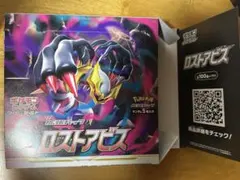 ロストアビス　71パックセット！　※サーチ済み 2025年最新】ロストアビス サーチ済みの人気アイテム - メルカリ