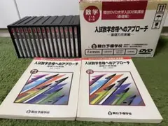 2025年最新】駿台 dvdの人気アイテム - メルカリ