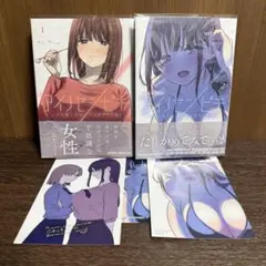 【初版・特典】アイノセンビキ 1巻 2巻 以降続刊