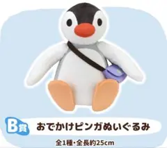 2025年最新】ピングー ぬいぐるみ くじの人気アイテム - メルカリ