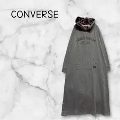 【CONVERSE】 フード付きロングワンピース　カットソーワンピ　コットン