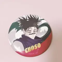 呪術廻戦 じゅじゅフェス 2026 缶バッジ 脹相 - メルカリ