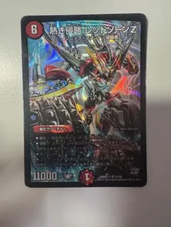 2025年最新】レッドゾーンZの人気アイテム - メルカリ