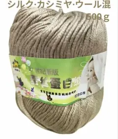 おすすめ✨26 毛糸 シルク・カシミヤ・ウール混 500g カーキ系62❣️