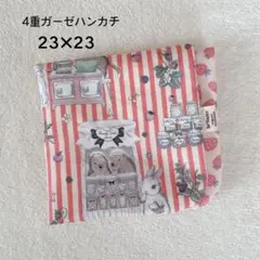 ［145］ユキエモン 4重ガーゼハンカチ