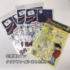 【未使用】名探偵コナン クリアファイル まとめ売り