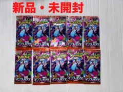 ポケモンカード　インフェルノＸ　10パック　新品未開封　送料無料