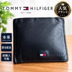 TOMMY HILFIGER 二つ折り財布 ブラック レザー 本革表記