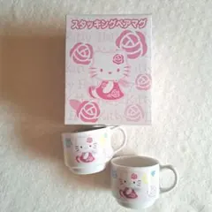 【サンリオ限定】ハローキティ♡スタッキングペアマグ♡かわいすぎる限定デザイン