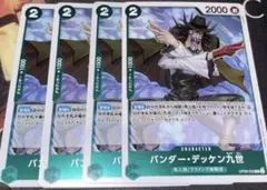 ワンピースカード バンダーデッケン九世 r