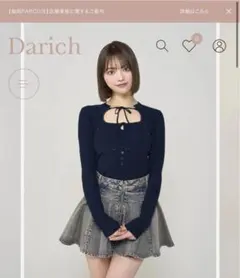 Darich フロントオープンリブニットトップス ネイビー