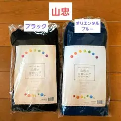 ✴️週末セール✴️【山忠】シルクレッグウォーマー ロング 温活 男女兼用 2枚組