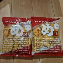 めんべい アウトレット 徳用のサムネイル