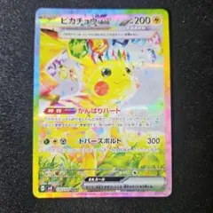 2025年最新】超電ブレイカー ピカチュウの人気アイテム - メルカリ