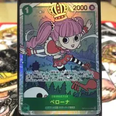 ワンピースカード ペローナ SR OP12-034