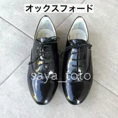 Boisson Chocolat、オックスフォード、22.5cm