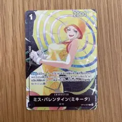 ワンピースカード　ミスバレンタイン　ミキータ　スタンダードバトルのサムネイル