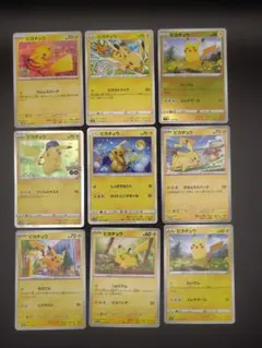 ピカチュウ ９枚セット　PROMO、ミラーなど