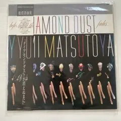 松任谷由実 レコード DIAMOND DUST 松任谷由実 DIAMOND DUST - メルカリ